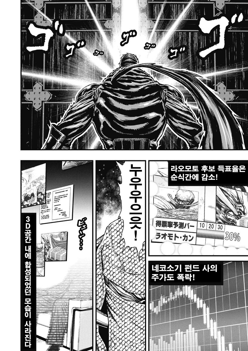 닌자슬레이어) 악의 조직 보스가 펀드를 운영하면 안되는 이유.jpg_4.jpg