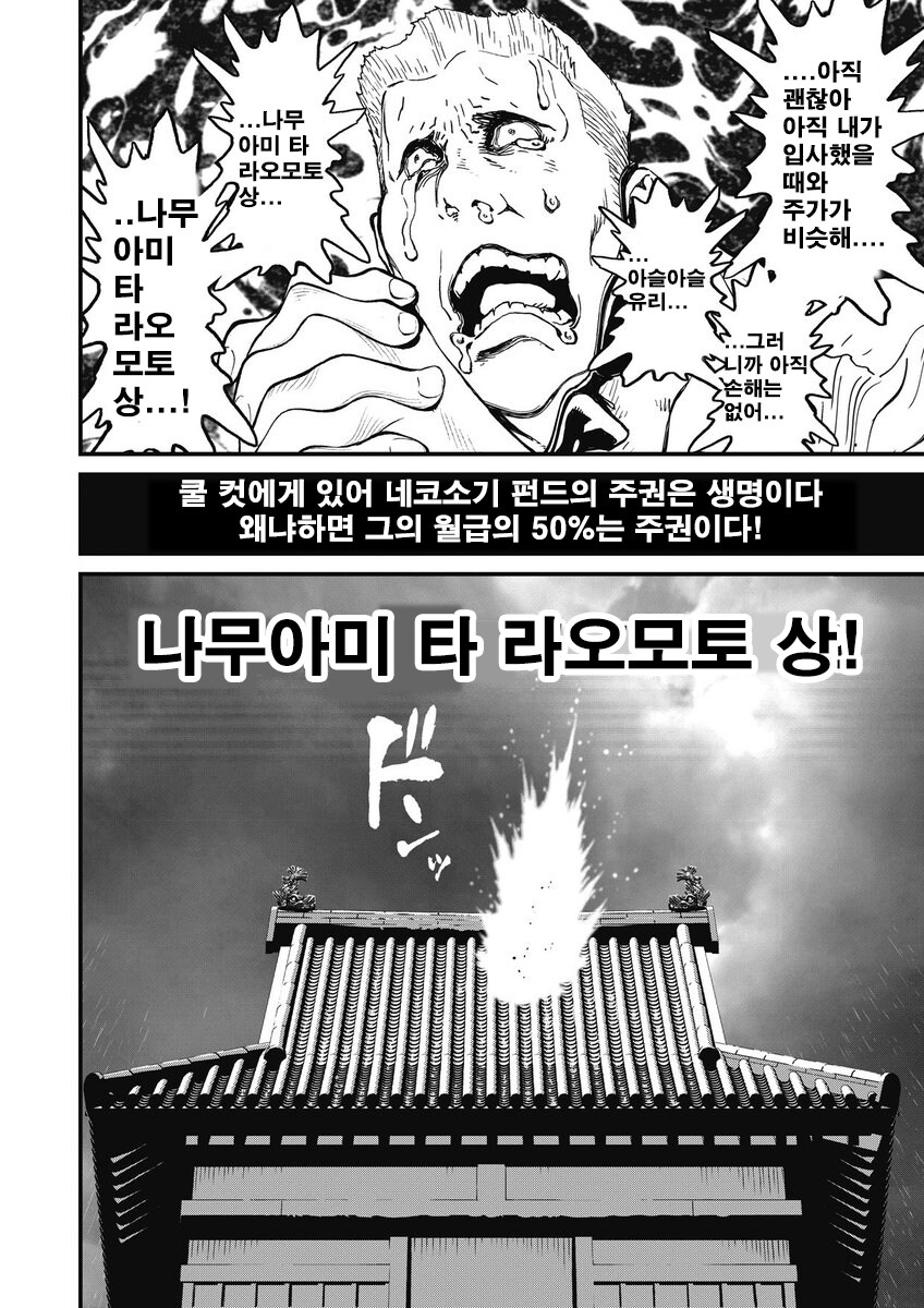 닌자슬레이어) 악의 조직 보스가 펀드를 운영하면 안되는 이유.jpg_6.jpg