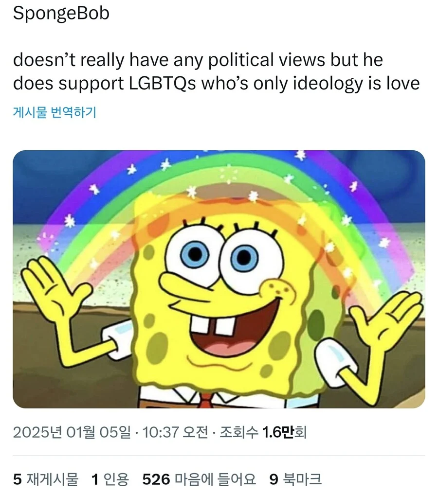 스폰지밥) 캐릭터들의 정치성향 추측_5.webp