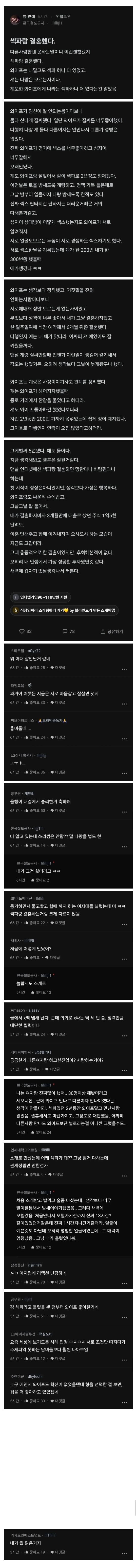 섹파랑 결혼했다.blind_1.jpg