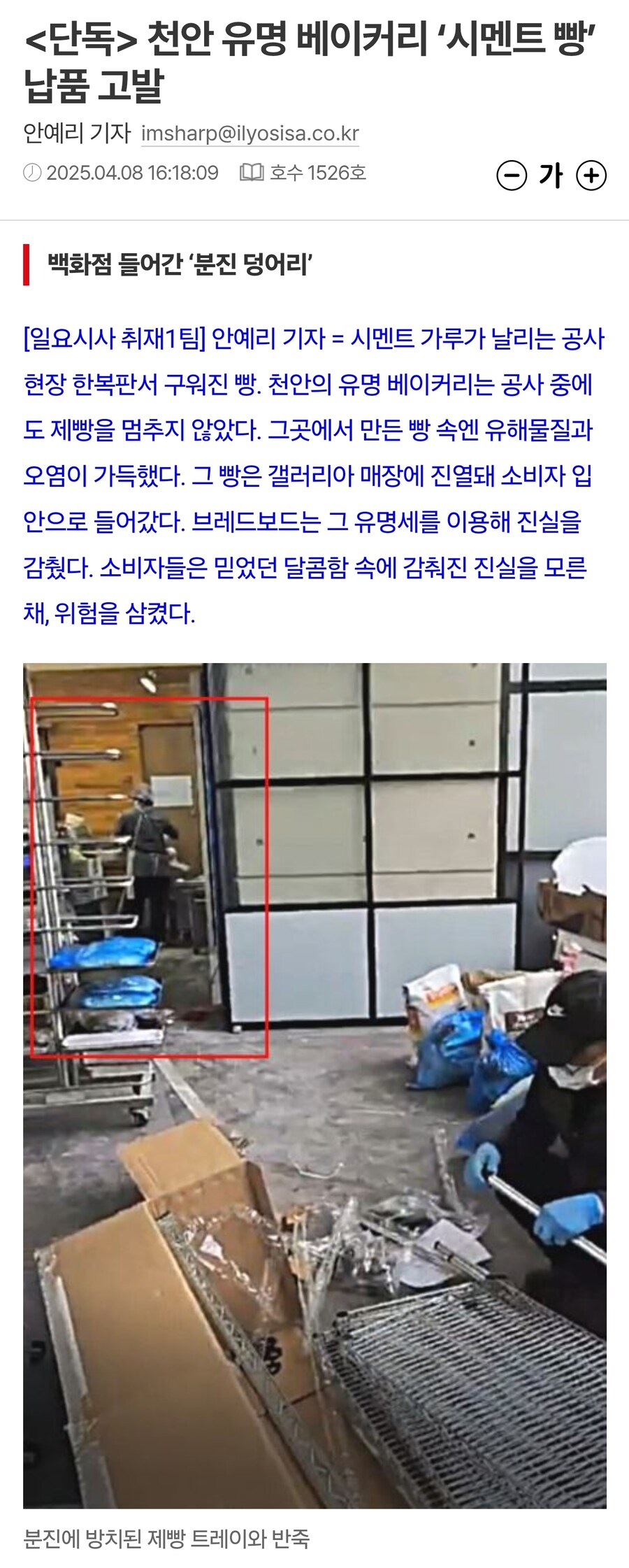 천안 유명 베이커리 시멘트 빵 납품_1.jpg