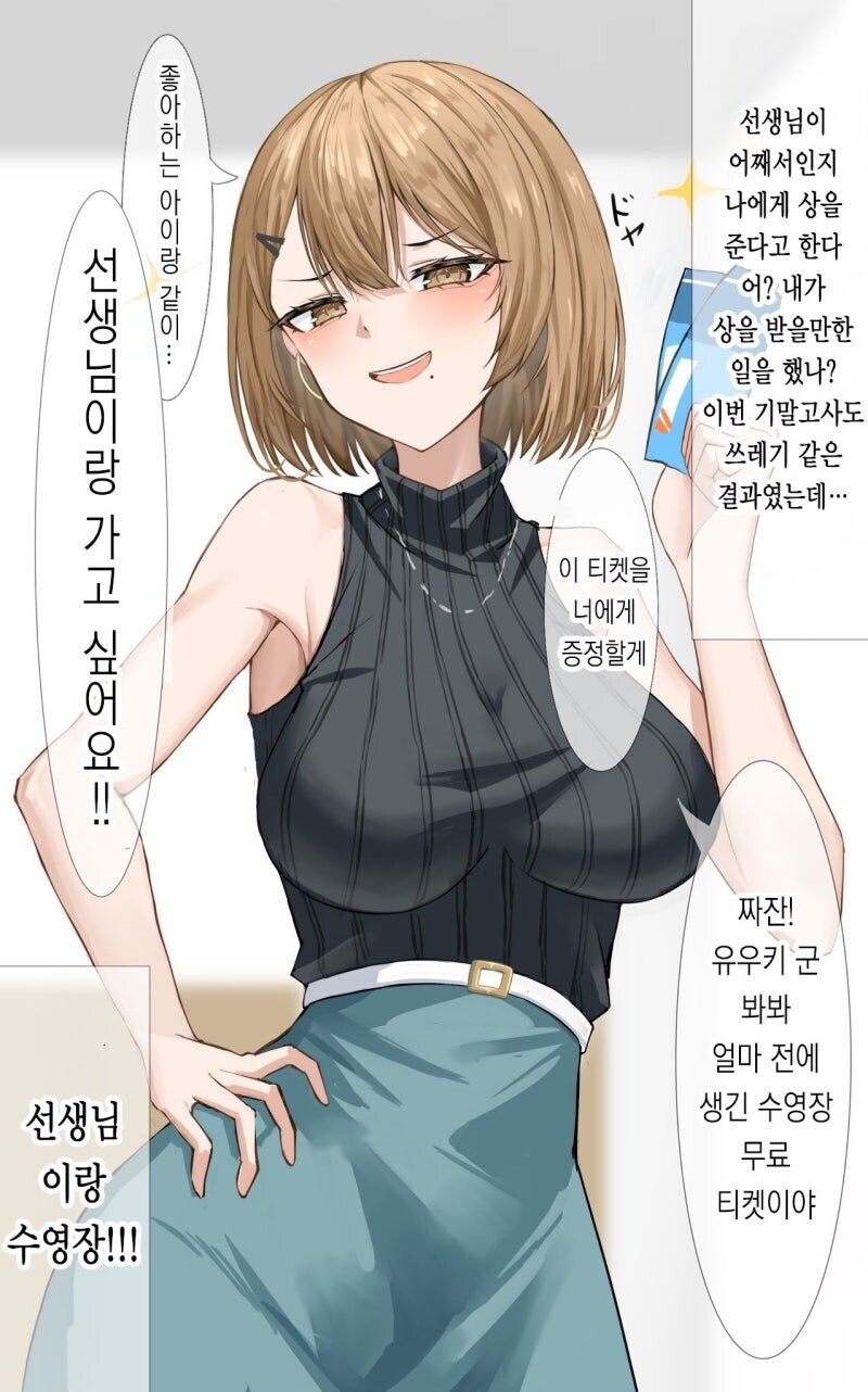 27살 아주머니랑 수영장가는 만화_1.jpg