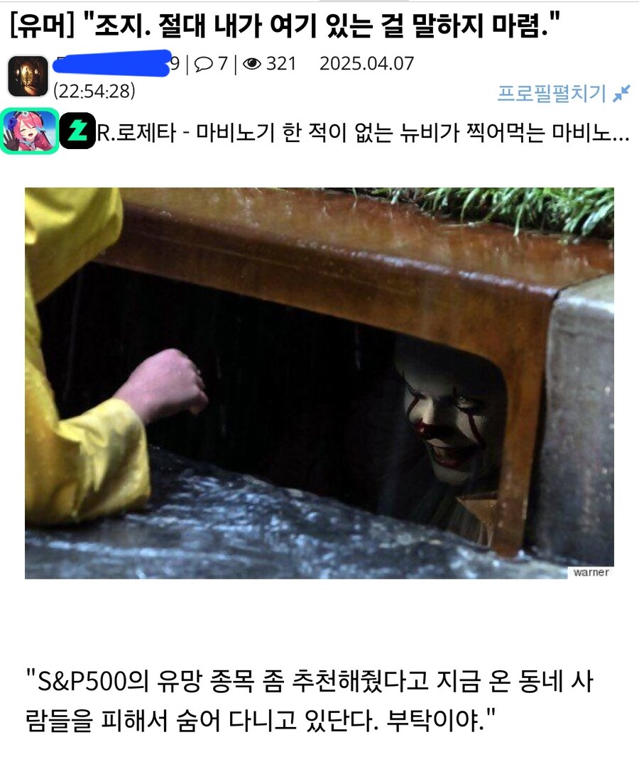 다시 스릴러 장르로 돌아온 그 광대_1.jpg