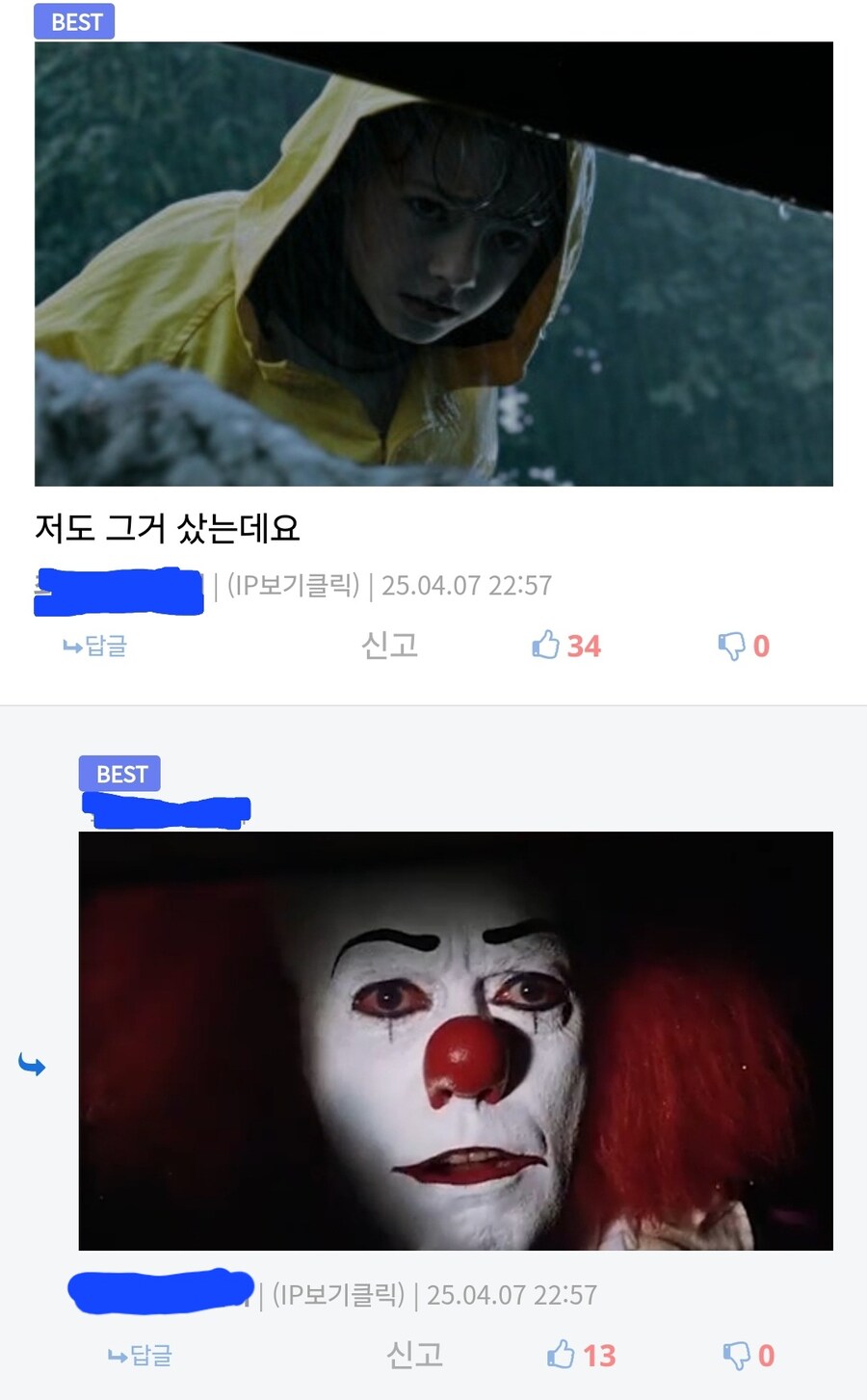 다시 스릴러 장르로 돌아온 그 광대_2.jpg