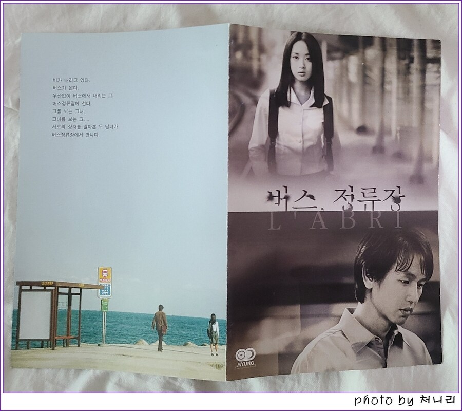 [오픈샷]+[잡담] '버스, 정류장(2002)' DIY 한정판DVD_8.jpg