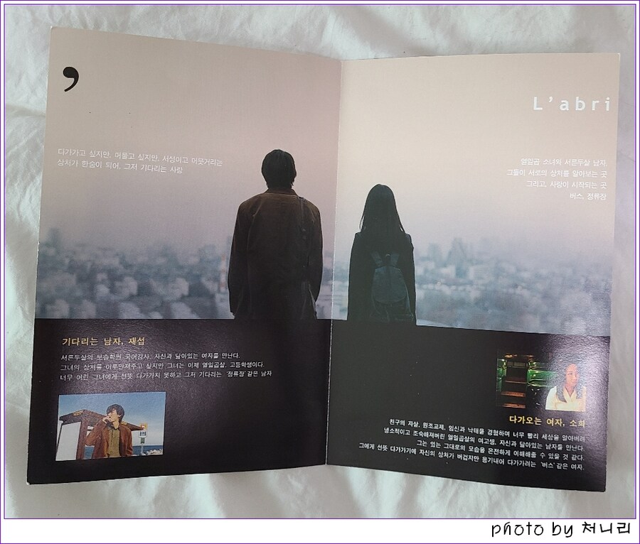 [오픈샷]+[잡담] '버스, 정류장(2002)' DIY 한정판DVD_9.jpg