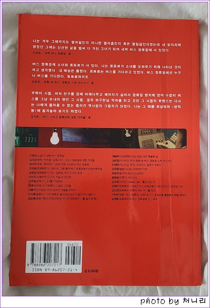 [오픈샷]+[잡담] '버스, 정류장(2002)' DIY 한정판DVD_14.jpg