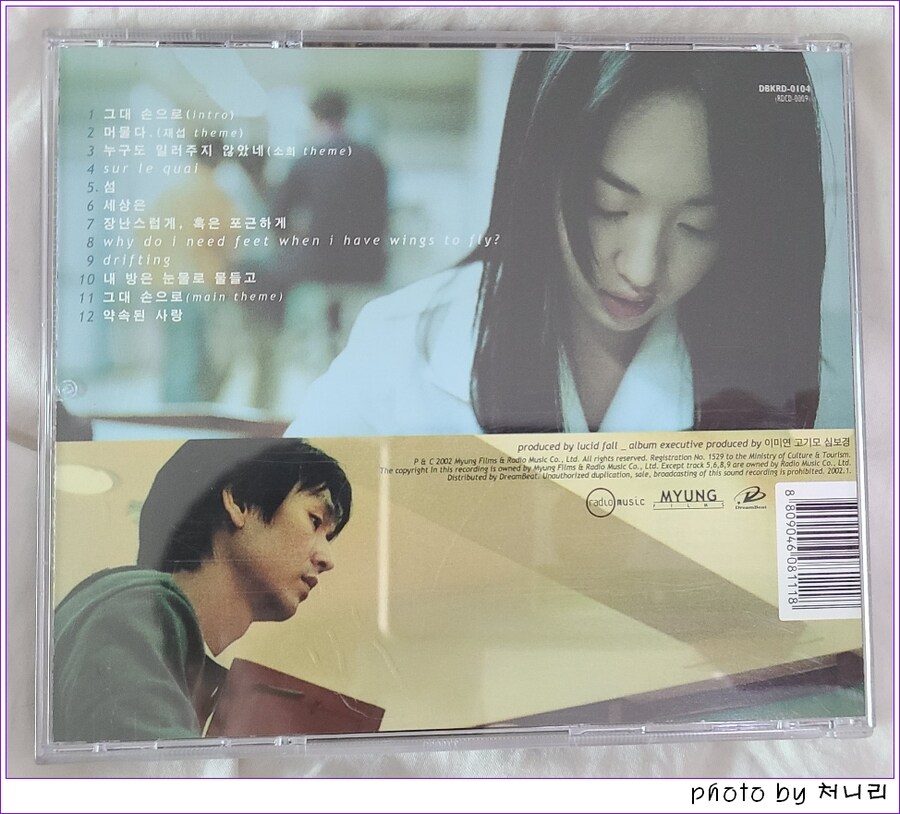 [오픈샷]+[잡담] '버스, 정류장(2002)' DIY 한정판DVD_20.jpg