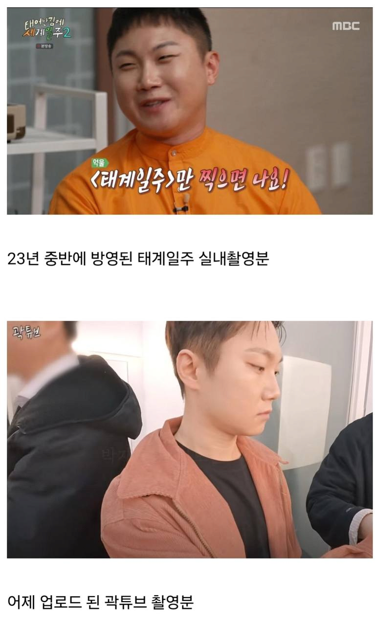 위고비) 위고비 복용한 빠니보틀 전/후_1.webp