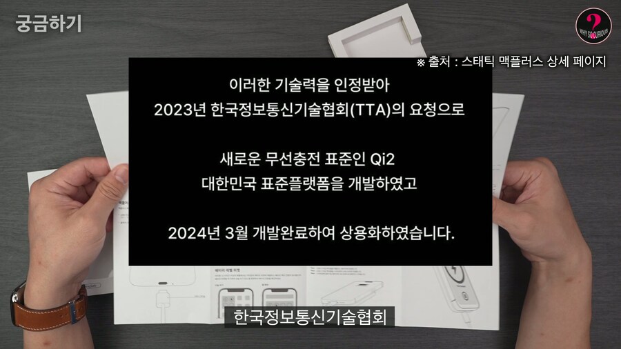 유투버)어느 흔한 Qi2 보조배터리의 리뷰.....(이거 사기죄 안걸리나)_2.jpg