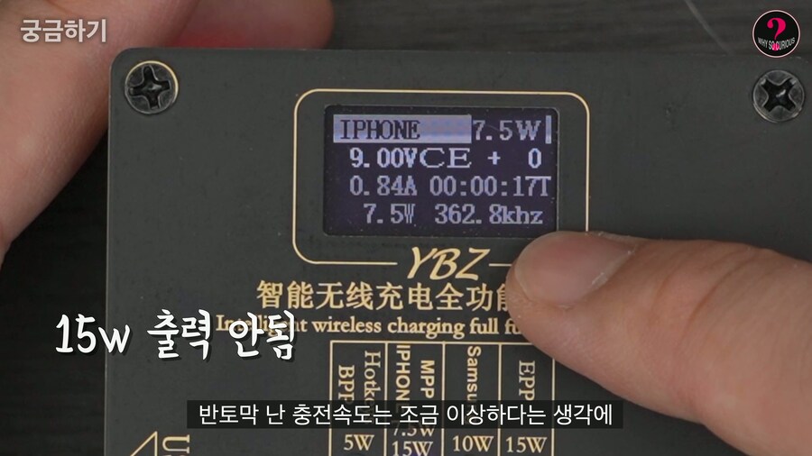 유투버)어느 흔한 Qi2 보조배터리의 리뷰.....(이거 사기죄 안걸리나)_7.jpg