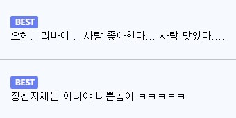 진격의 거인에서 장애인이 되어 사탕 아저씨가 된 리바이_2.png