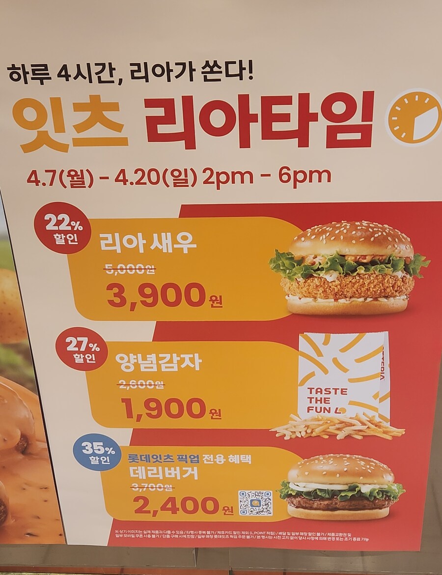 [롯데잇츠] 롯데리아 데리버거 / 2,400원 외 (4/7~4/20)_1.jpg
