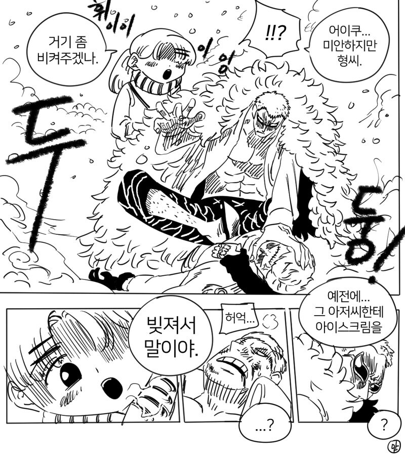 원피스 돌아온 아이스크림 소녀(공식)_2.jpg