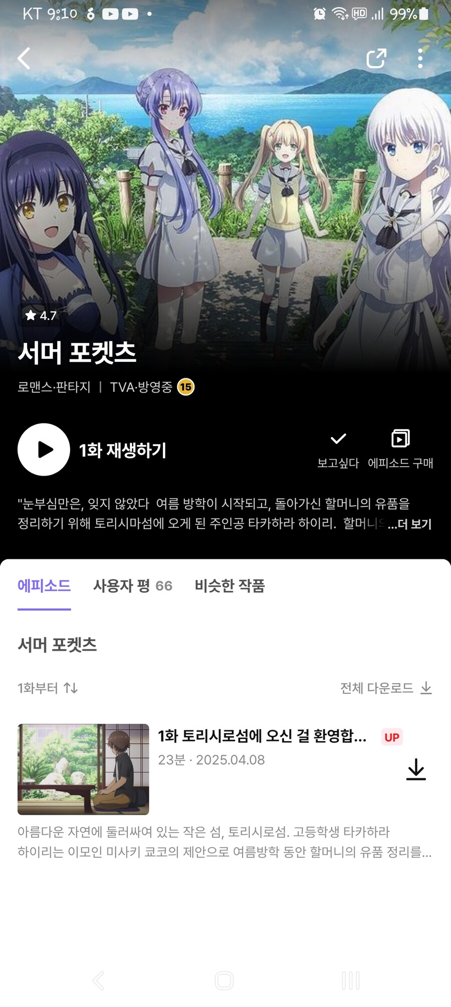 key)에엑 이번분기 서머포켓도했었네...._1.jpg