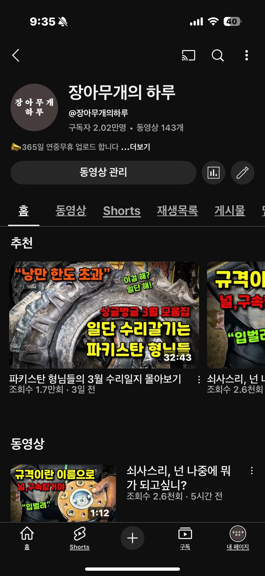 백아무개 그자식ㅋㅋ 개작살난 차량만 올리더니 ㅋㅋㅋ_1.png