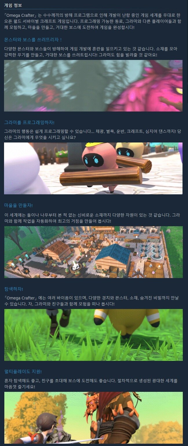 오픈 월드 생존 제작 게임 "오메가 크래프터" 정식 출시일 트레일러_3.jpg
