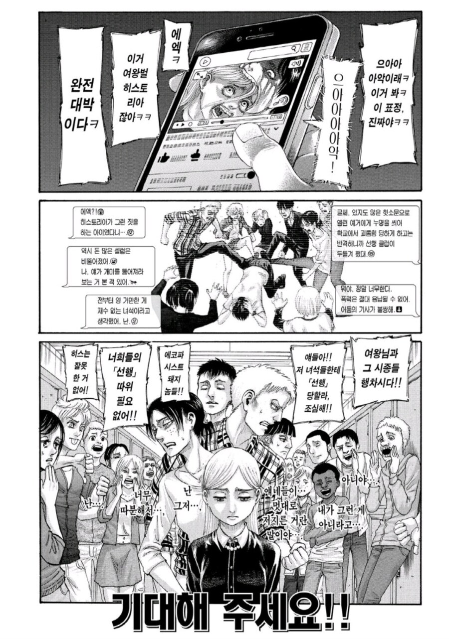 진격) 정주행해보면 크리스타는 에렌에게 호감을 갖고 있었던거 같기도 해_5.jpg