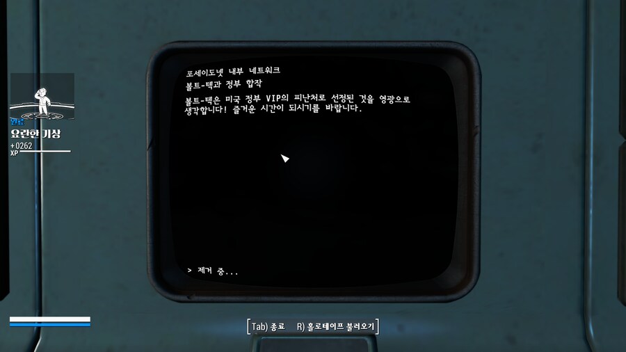 폴아웃4,모드팩)아메리카 라이징 2 - "MAGA"_20.png