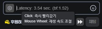 치지직 확장프로그램 배속 재생 추가 (Chzzk Latency Display)_2.png