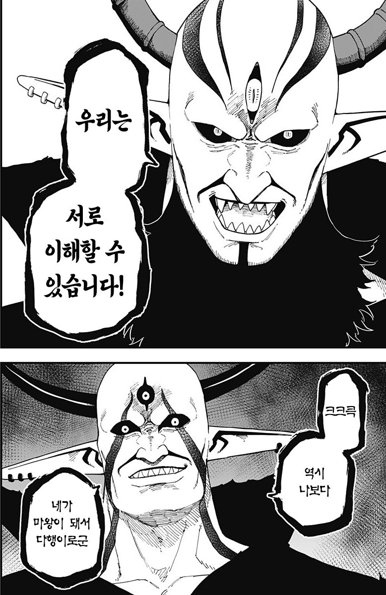고문공주] 마왕군이 말같지도 않은 정보를 다 들어준 이유_6.jpg