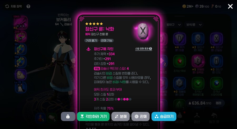 마비M)장신구 유효옵 먹었다_1.png