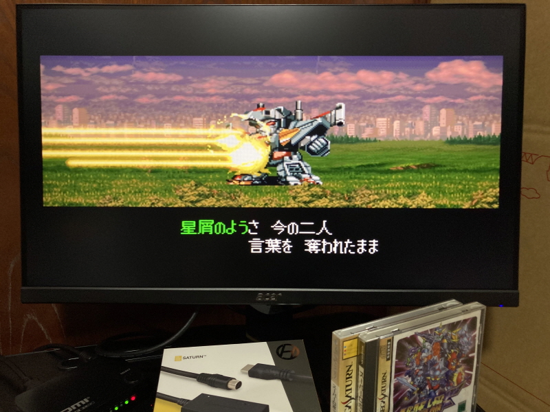 세가 새턴 HDTV 케이블 with GAME ~_113.jpg
