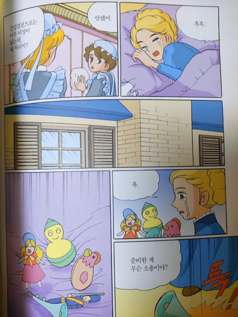슬픔) 세 명의 아기 미이라 만화_2.jpg