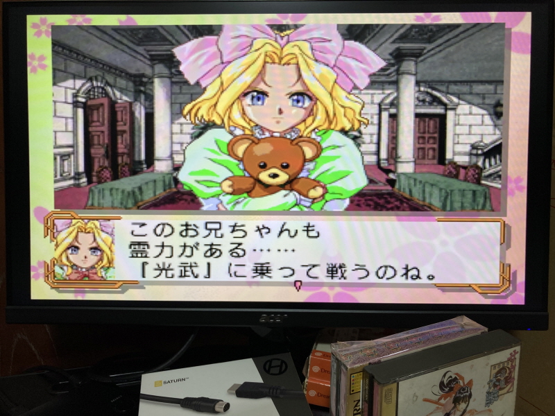 세가 새턴 HDTV 케이블 with GAME ~_161.jpg