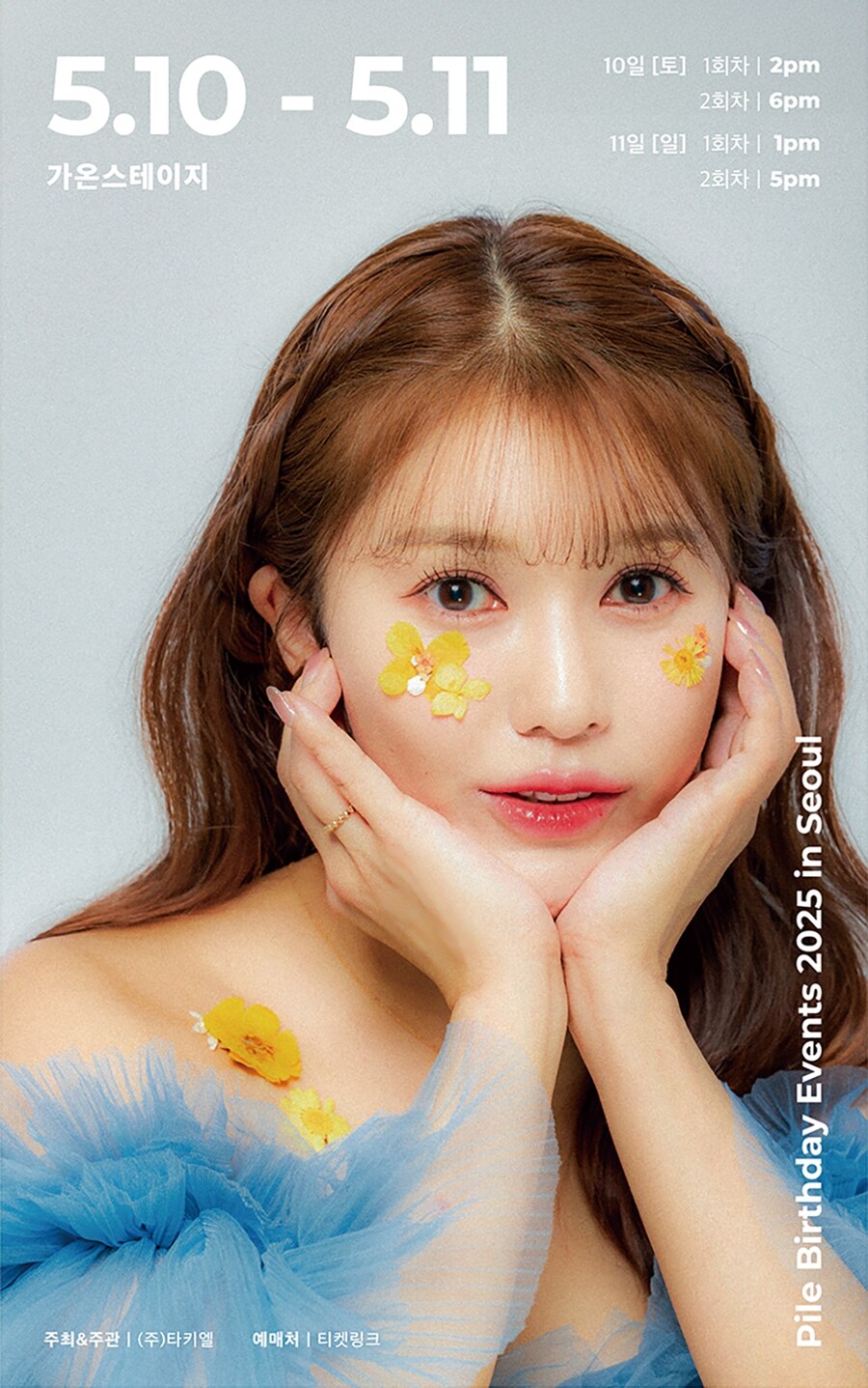 Pile × GO OFF 콜라보레이션 아이템 등장 & 한국 이벤트 판매_12.jpg