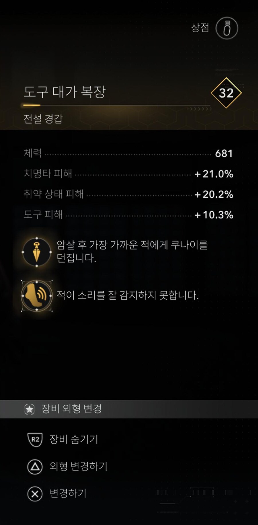 나오에 단도 무쌍 가능해졌습니다 ㄷㄷ (도구 대가 의상 패치)_2.jpg