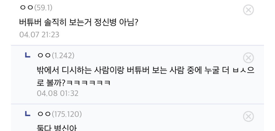 버튜버를 보게 된다는 과정_3.jpg