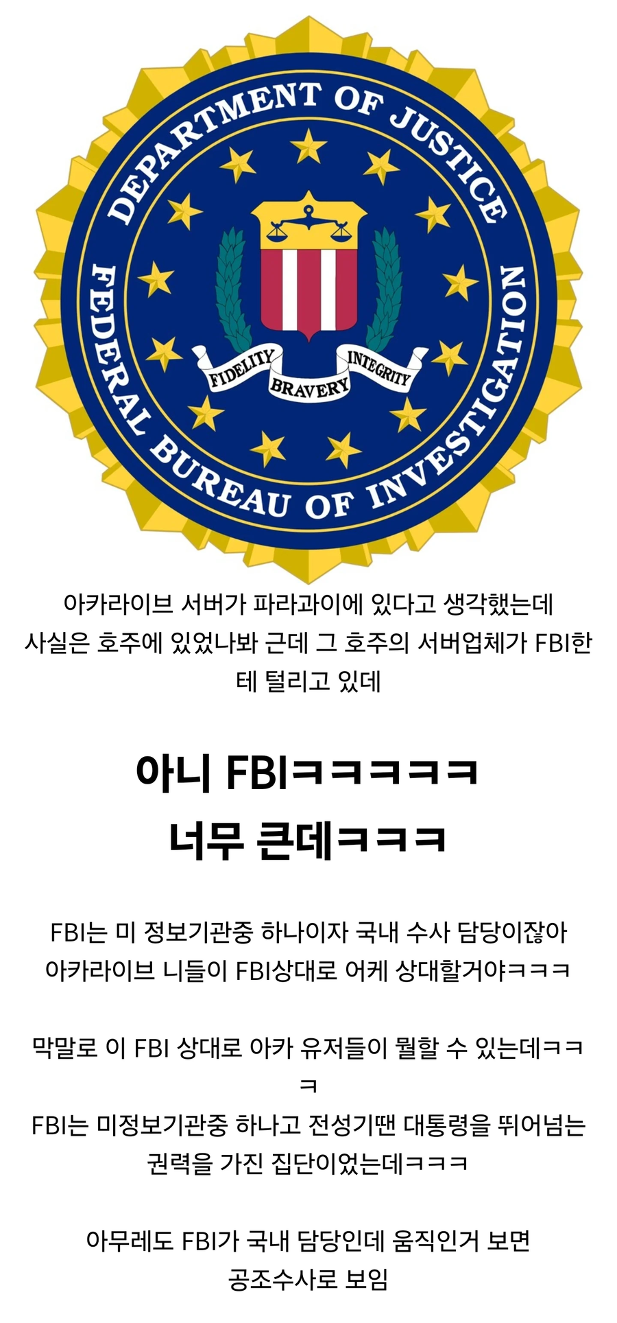 현재 아카라이브에 종말이 일어나는 중_1.webp