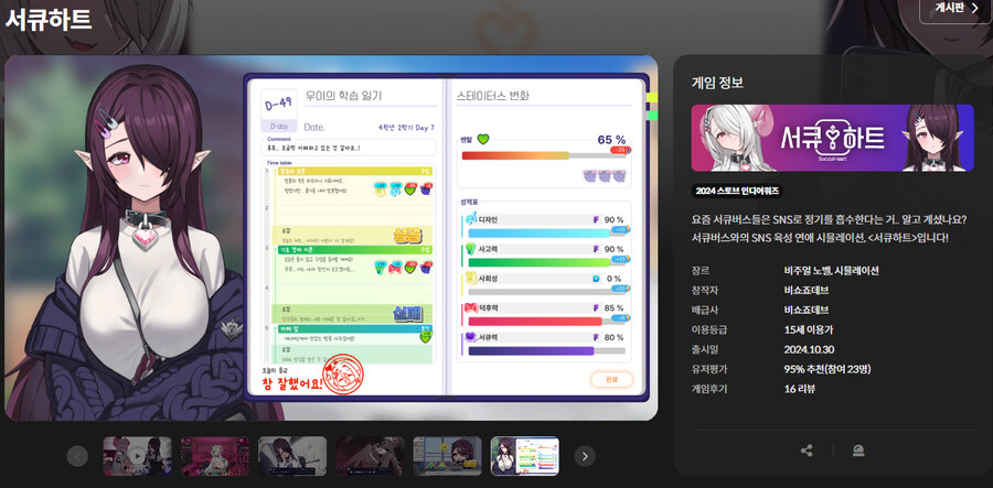 [스토브인디] 빅딜 - 서큐하트 59% 7900원 (조건부 무료)_2.jpg