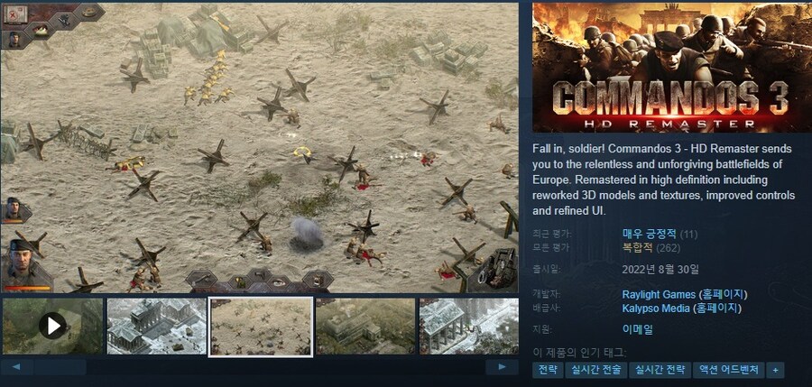 [다이렉트게임즈] 코만도스 2&3 리마스터 / 9,900원 (72%)_3.jpg