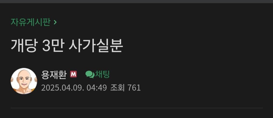 -공캎뉴스- 떨이판매중인 공구카페 +추가내용(원기옥모으고있는 피해자카페 매니저님)_1.jpg