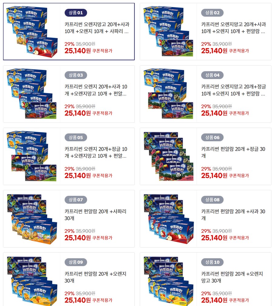 [G마켓] 카프리썬 맛별 섞어서 총 50개 무배(25,140원)_2.png