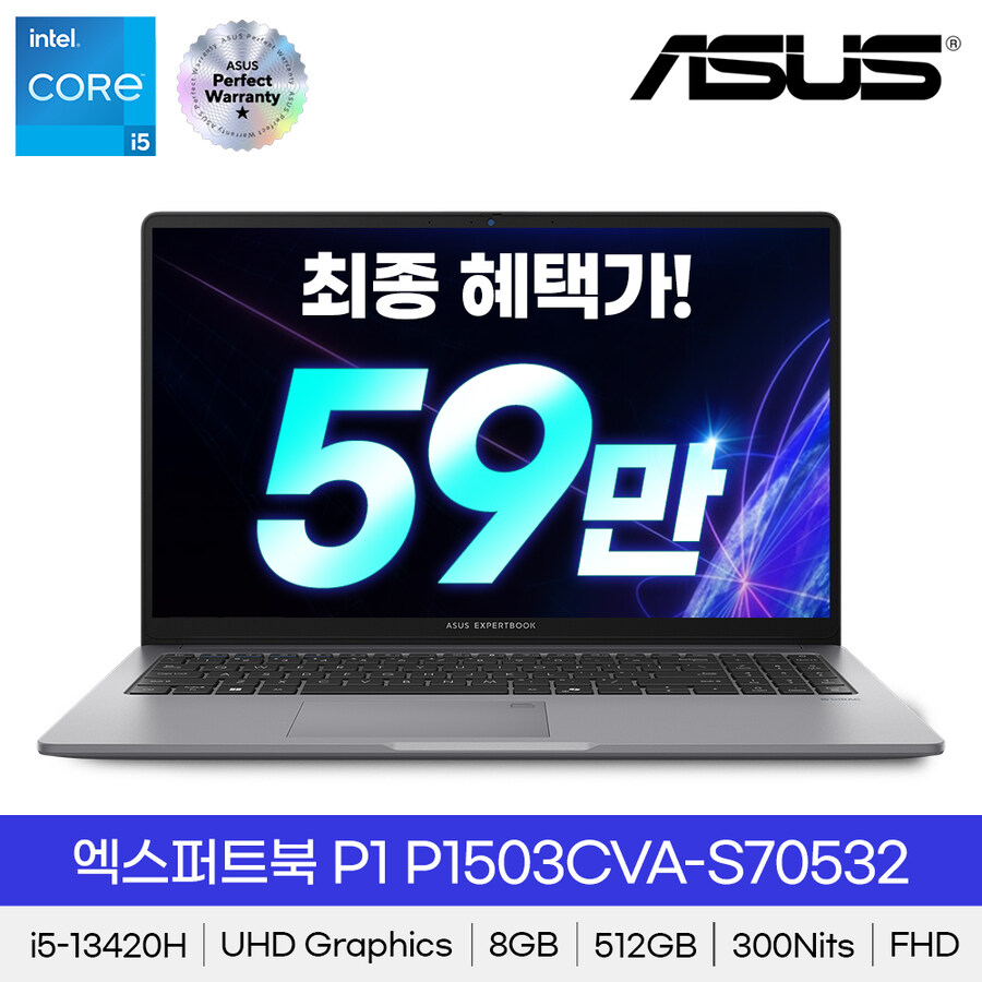 [G마켓] 특가 59만! ASUS 엑스퍼트북 P1 P1503CVA-S70532_1.jpg