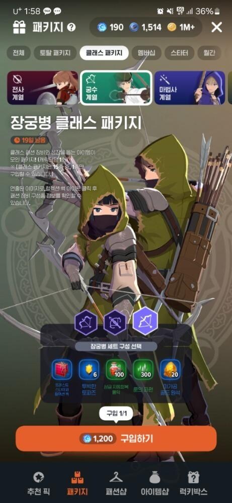 마비M) 장궁병 패키지 사지 마라_2.jpg