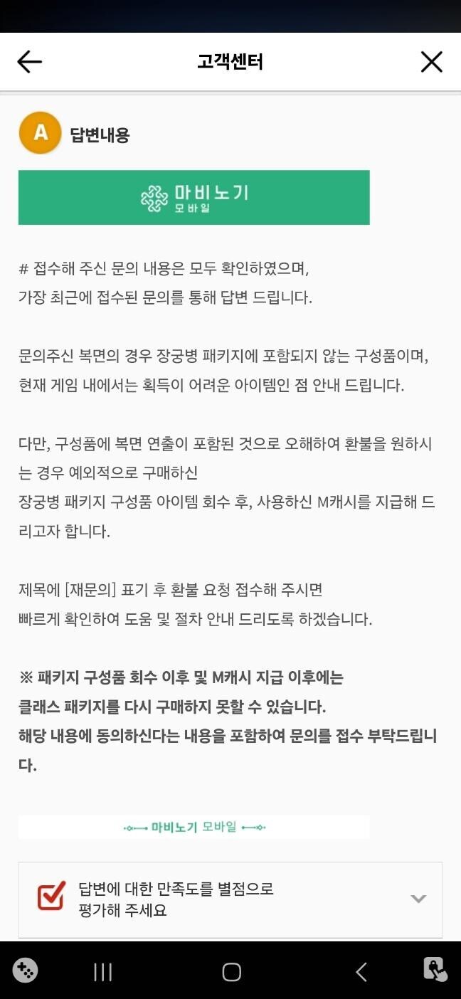 마비M) 장궁병 패키지 사지 마라_4.jpg