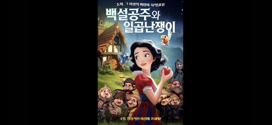 ㅈ망했다는 백설공주 영화 근황. jpg_1.jpg