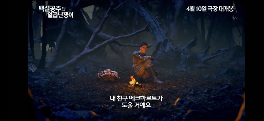 ㅈ망했다는 백설공주 영화 근황. jpg_3.jpg