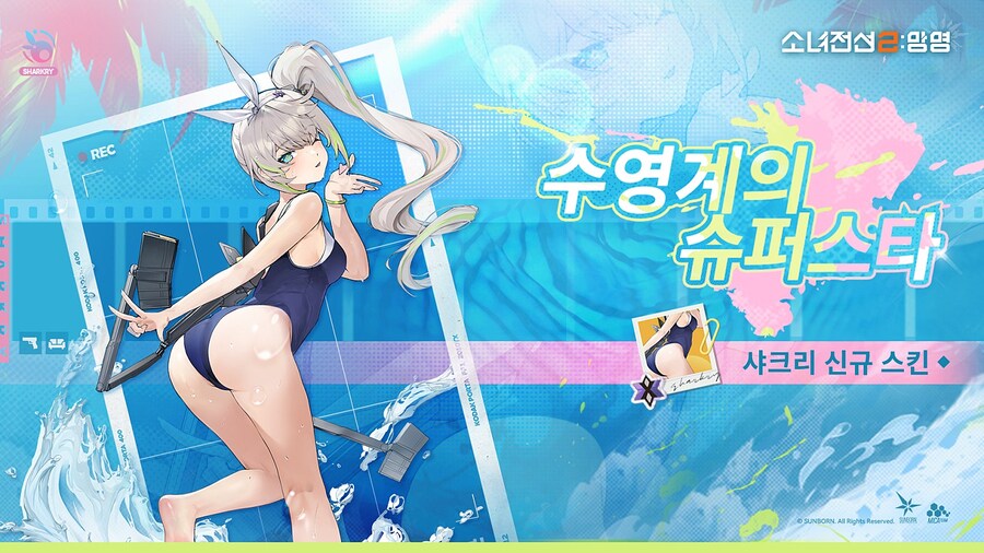 [소녀전선2] 전술인형 샤크리 스킨 소개 | 「수영계의 슈퍼스타」_1.jpg