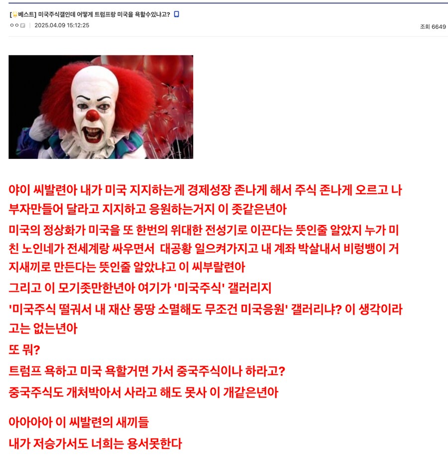 분노한 미국주식갤러리_1.png