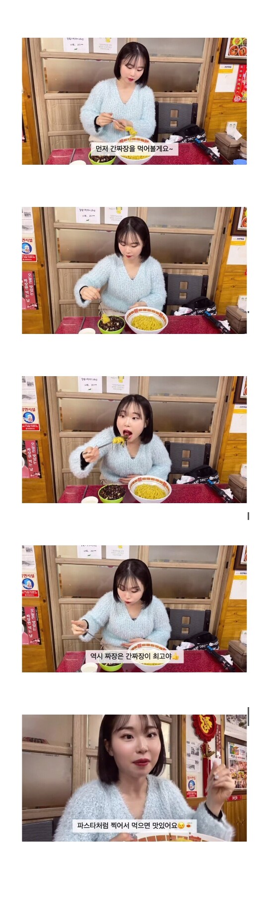 한국와서 간짜장먹는 일본여자 jpg_1.png