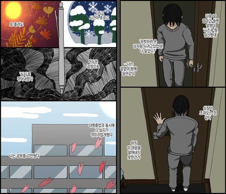 Bss 참교육 엔딩보면 드는 의문_4.jpg