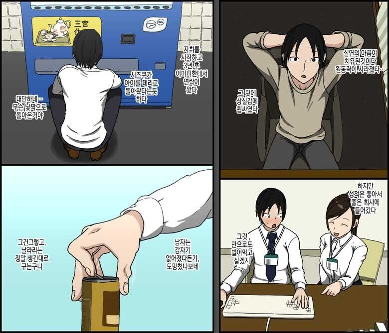 Bss 참교육 엔딩보면 드는 의문_5.jpg
