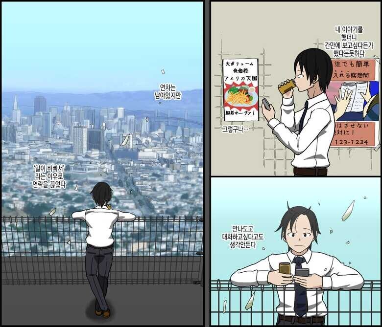 Bss 참교육 엔딩보면 드는 의문_6.jpg