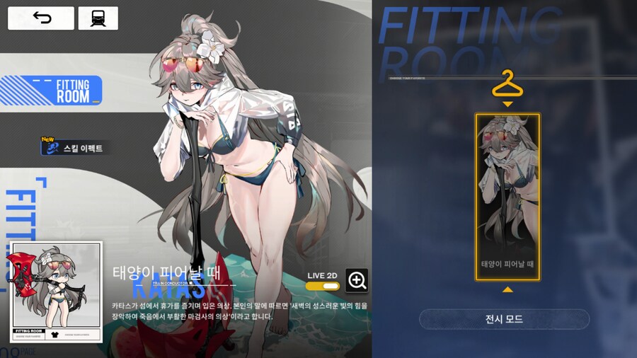 레조넌스) 어떤 게임의 개쩌는 스킨_1.png