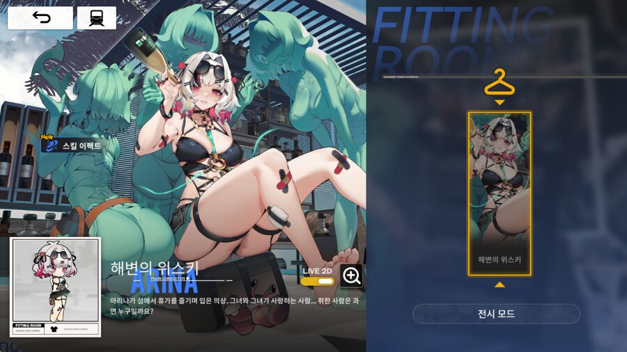 레조넌스) 어떤 게임의 개쩌는 스킨_2.png